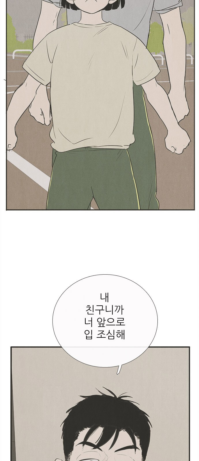 82 페이지