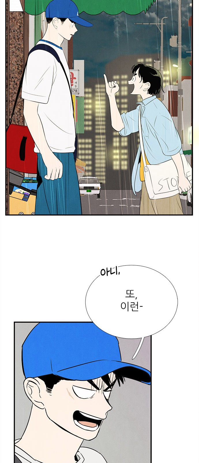 86 페이지