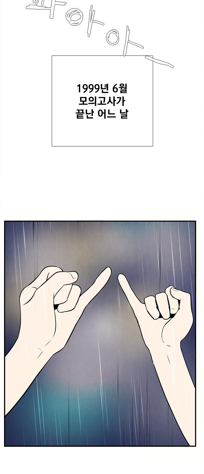 90 페이지