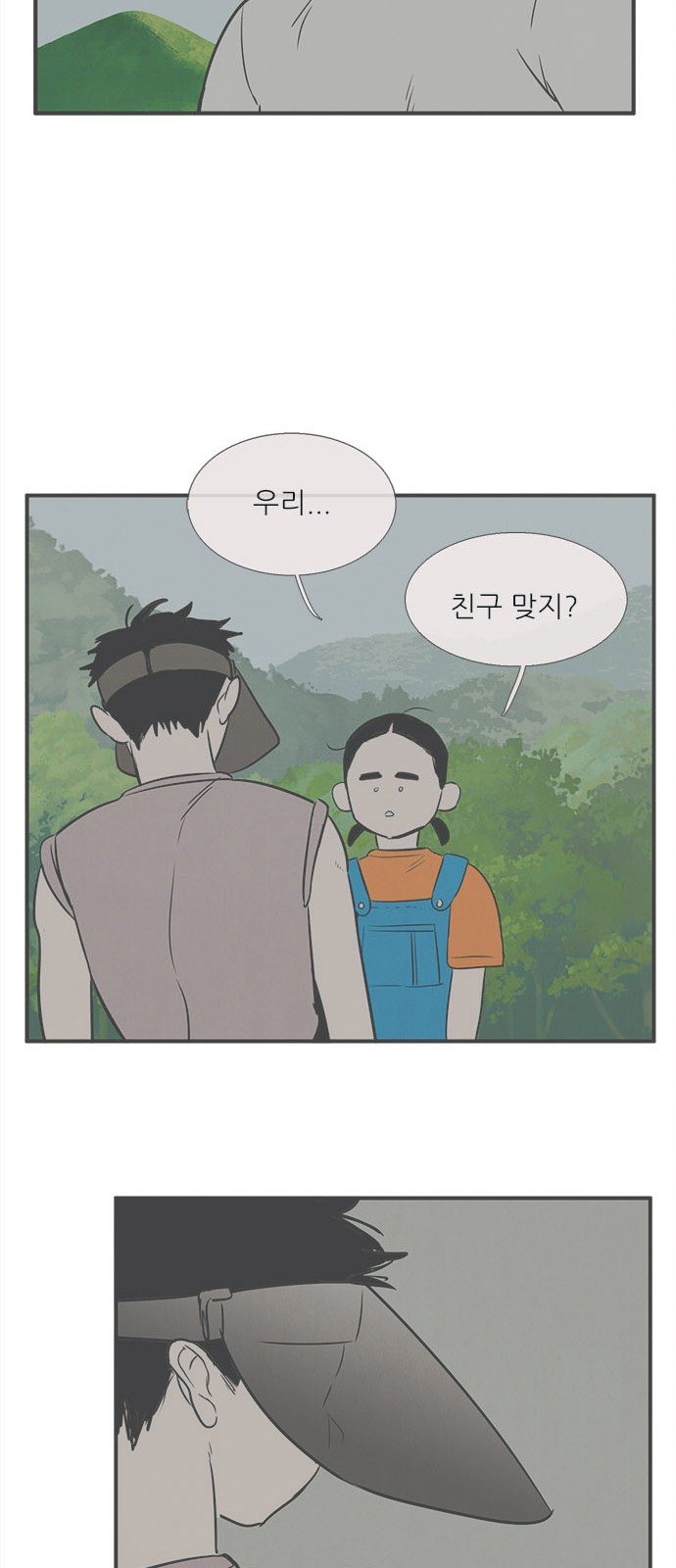 99 페이지