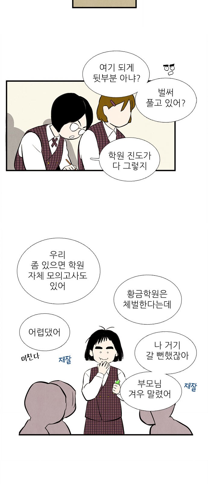 35 페이지