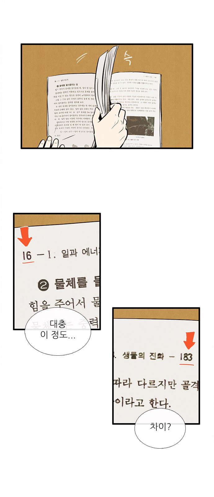 39 페이지