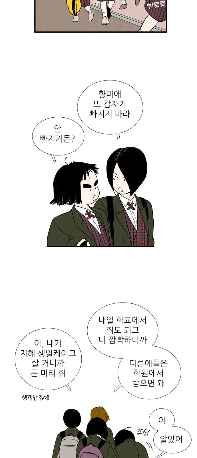 67 페이지