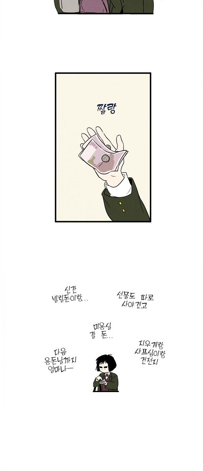 68 페이지