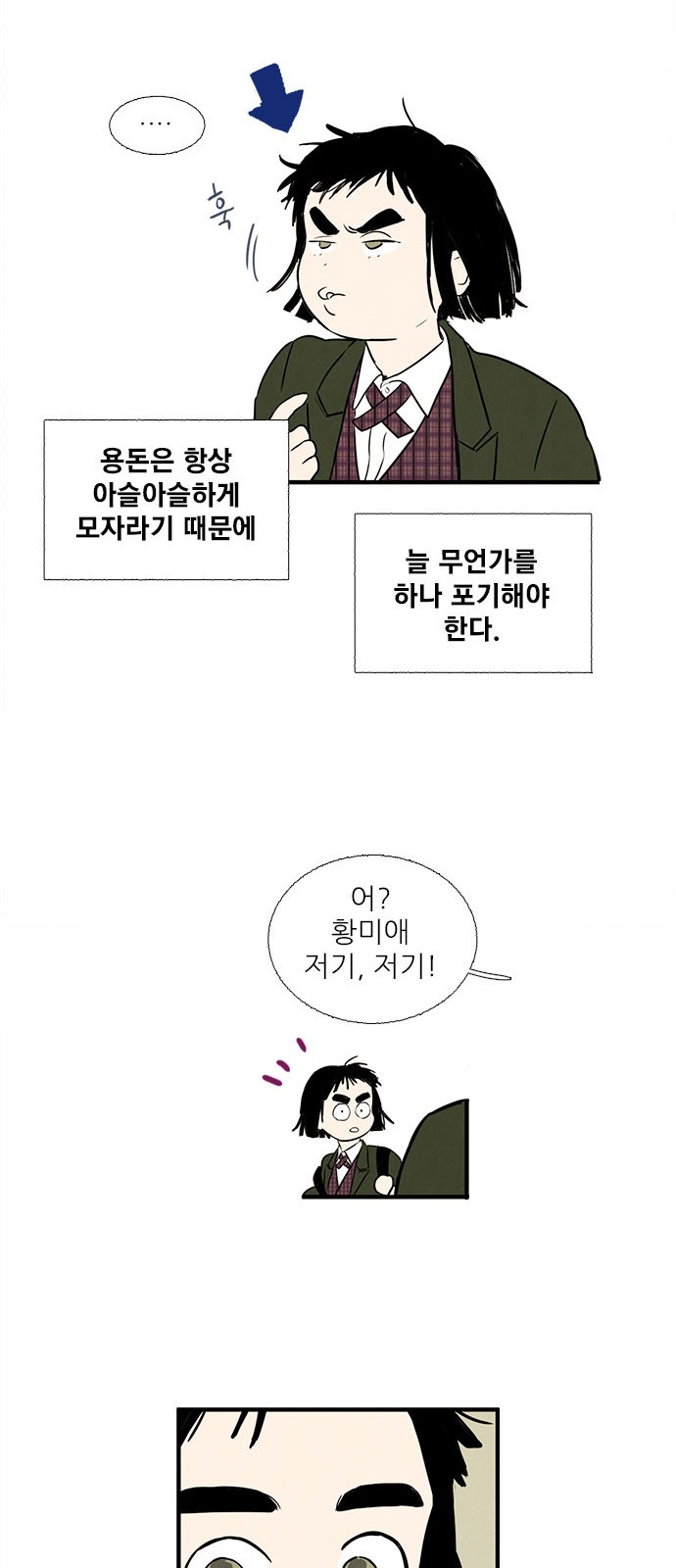 69 페이지
