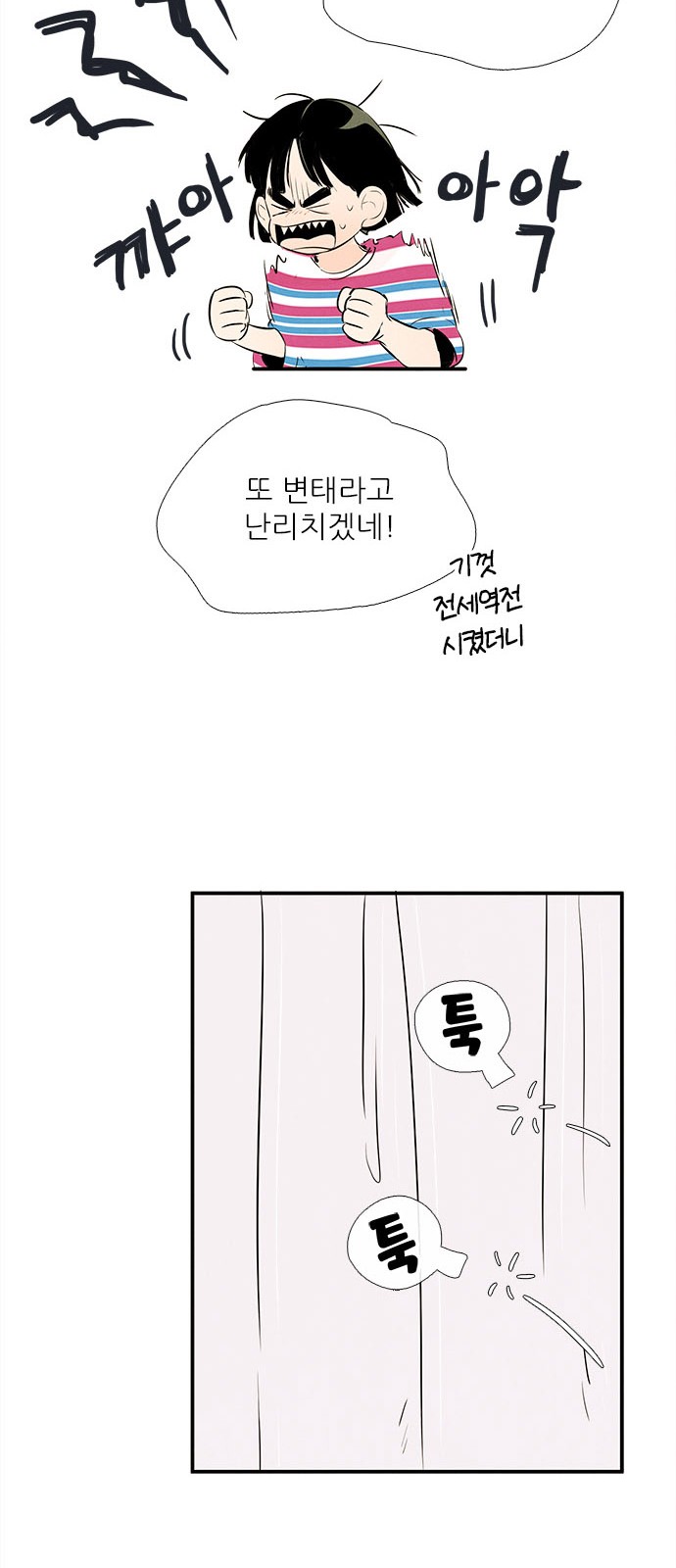 103 페이지