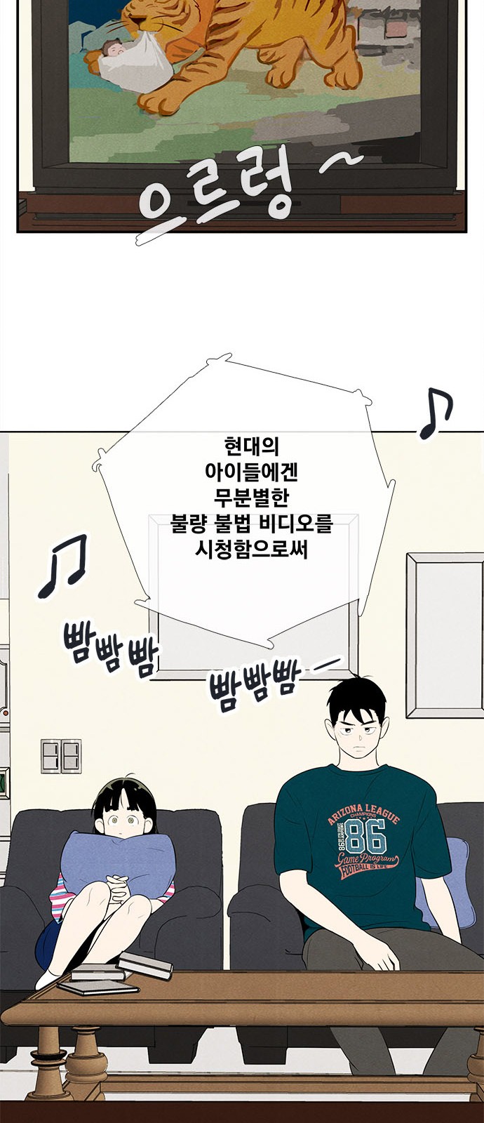 112 페이지