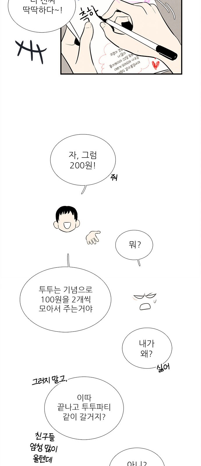 23 페이지