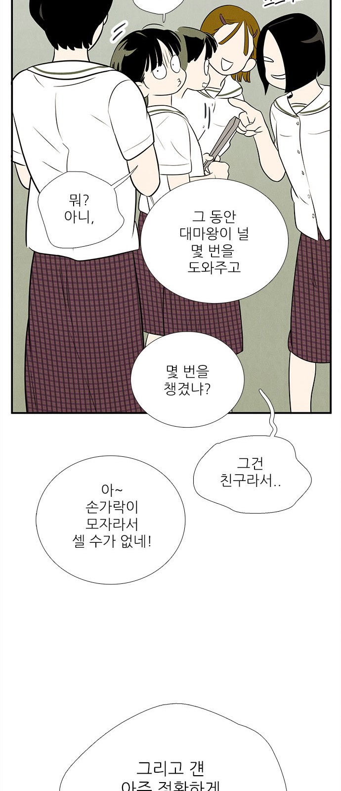 80 페이지