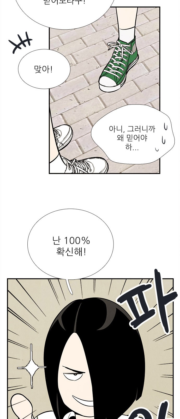 84 페이지