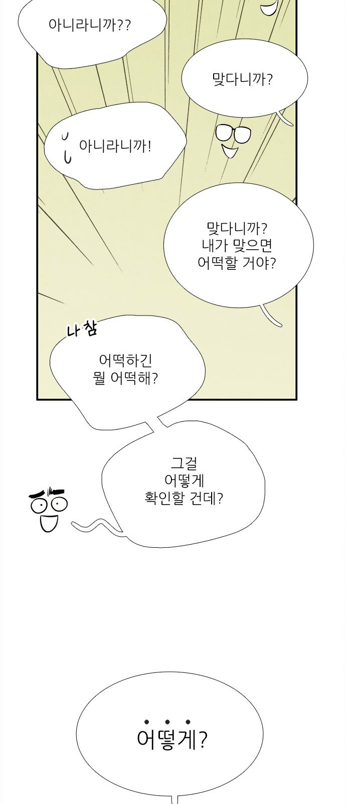 87 페이지