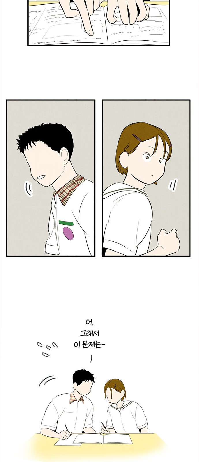 53 페이지