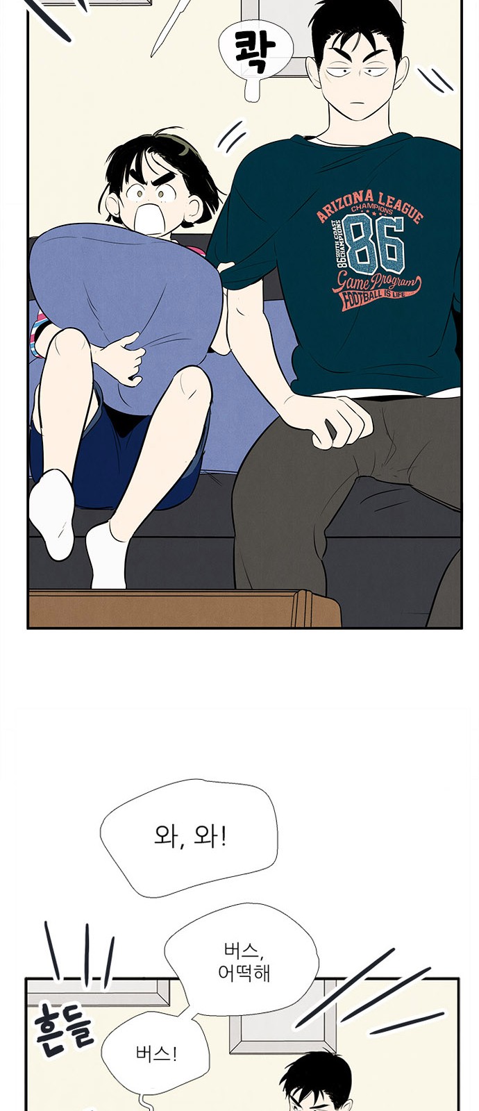 86 페이지