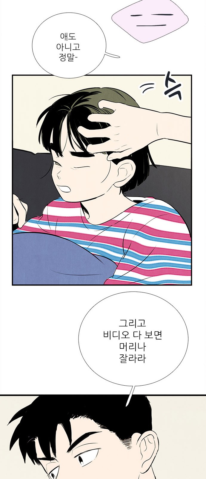 88 페이지