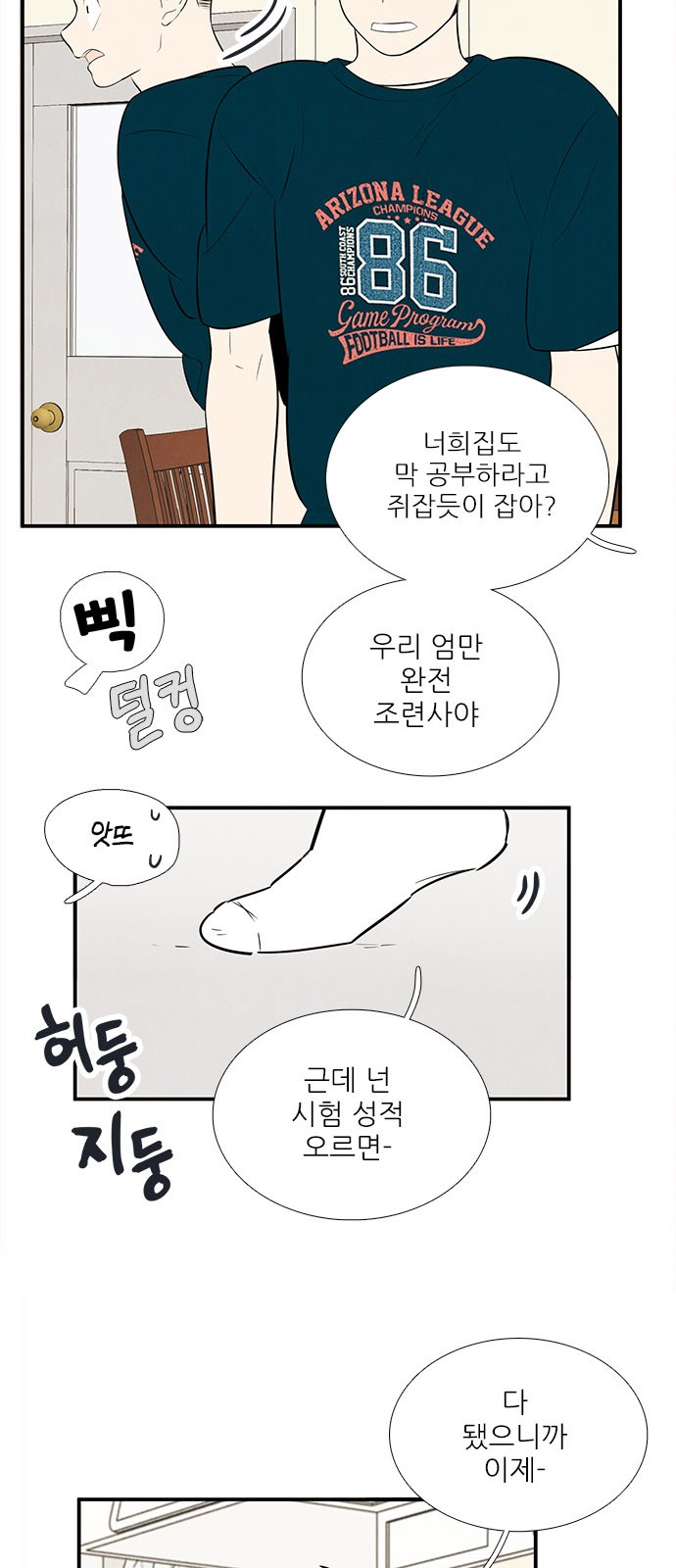 16 페이지