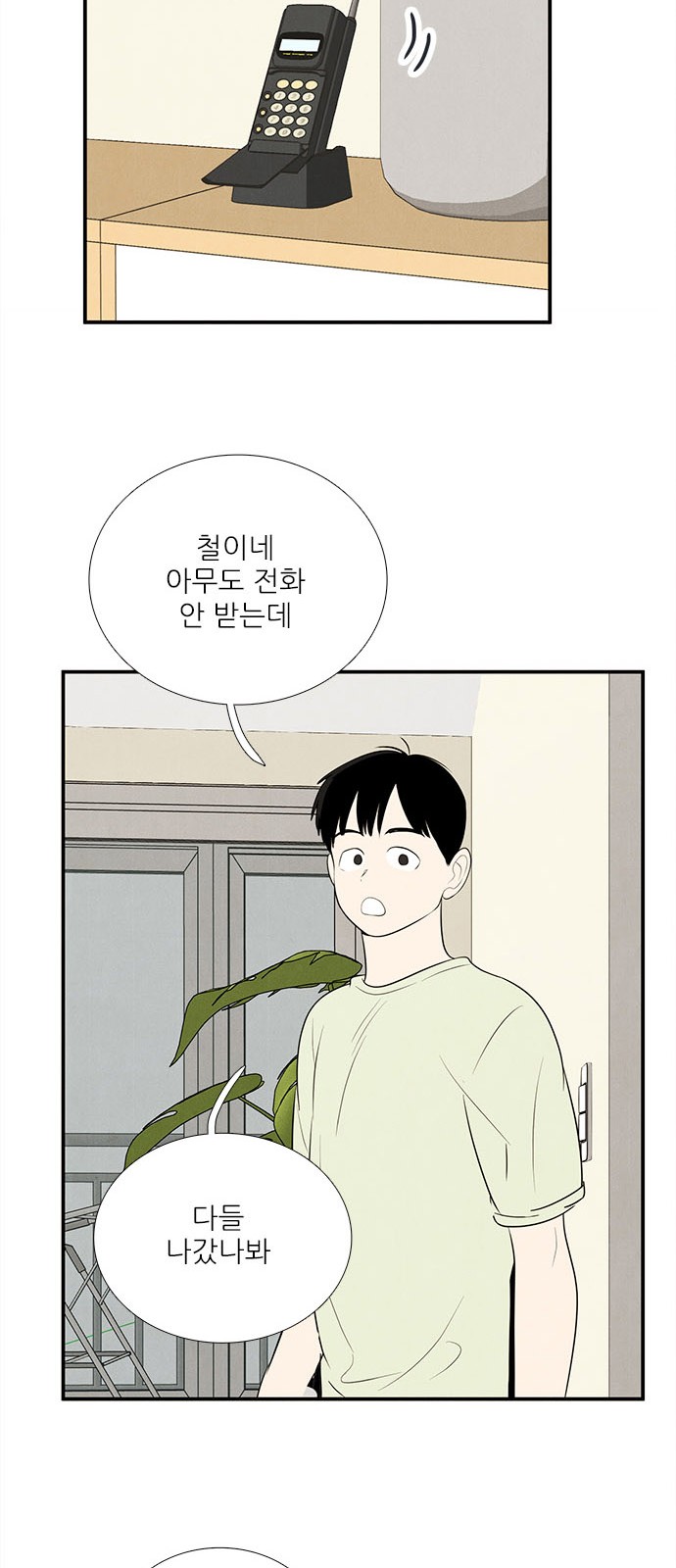 74 페이지