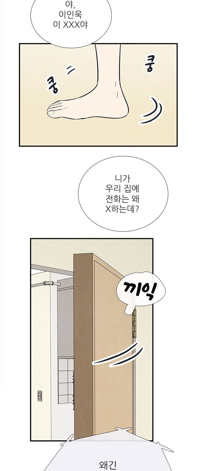 79 페이지