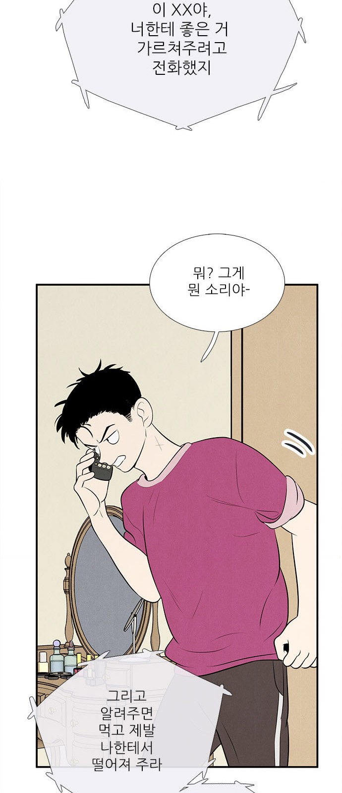 80 페이지