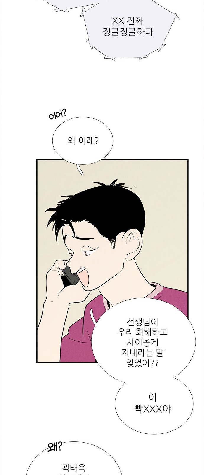 81 페이지