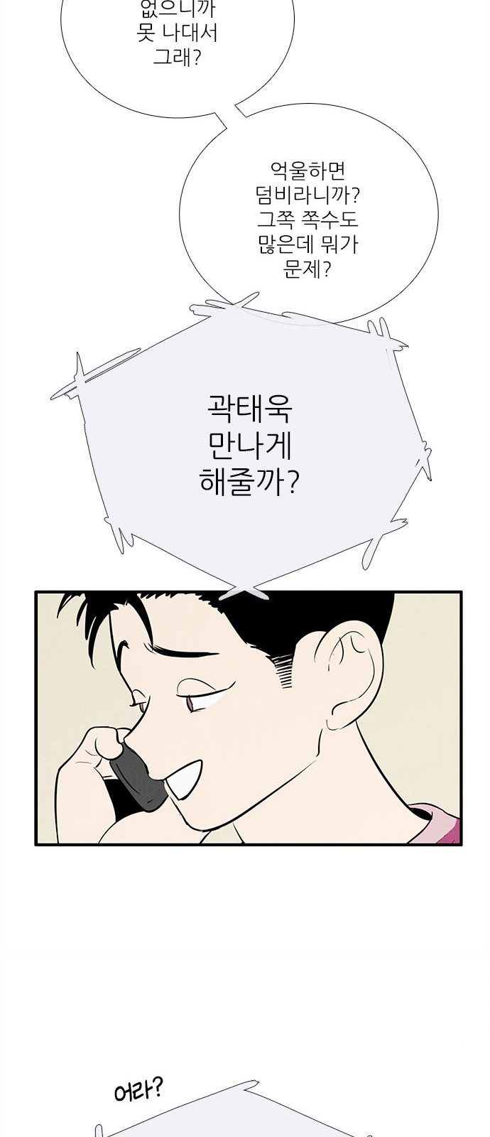 82 페이지