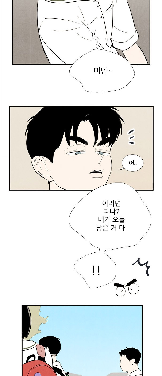108 페이지