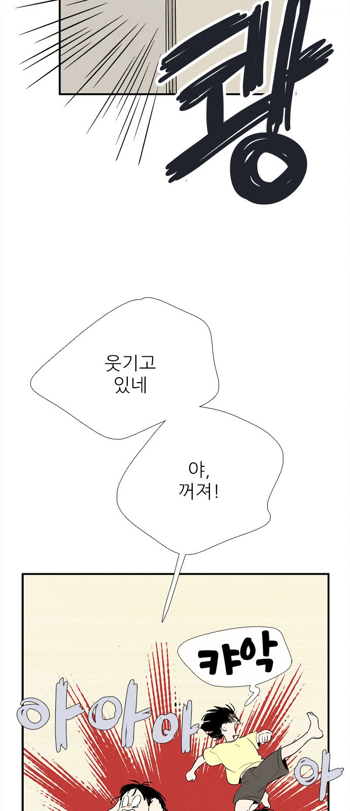 71 페이지