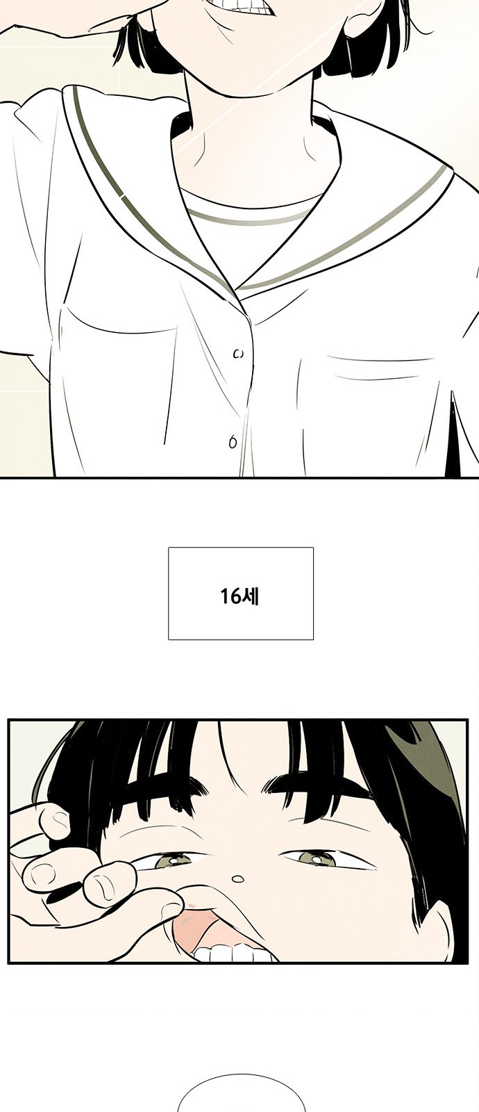 82 페이지