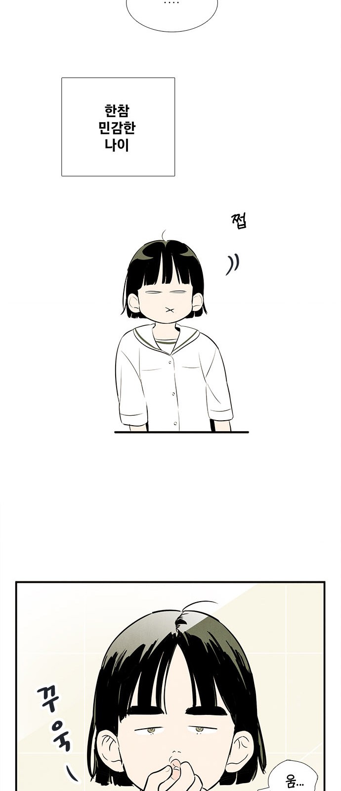 83 페이지