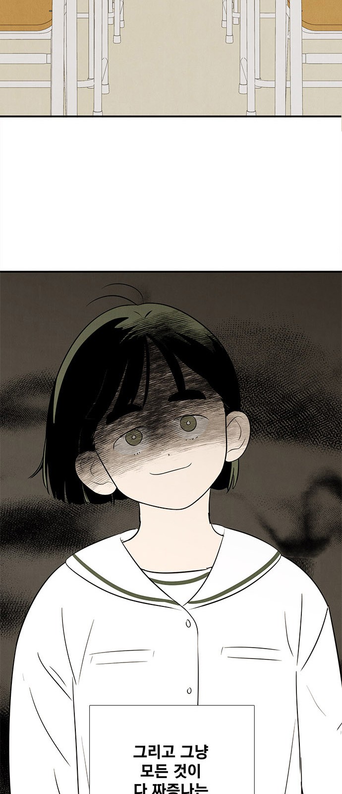 88 페이지