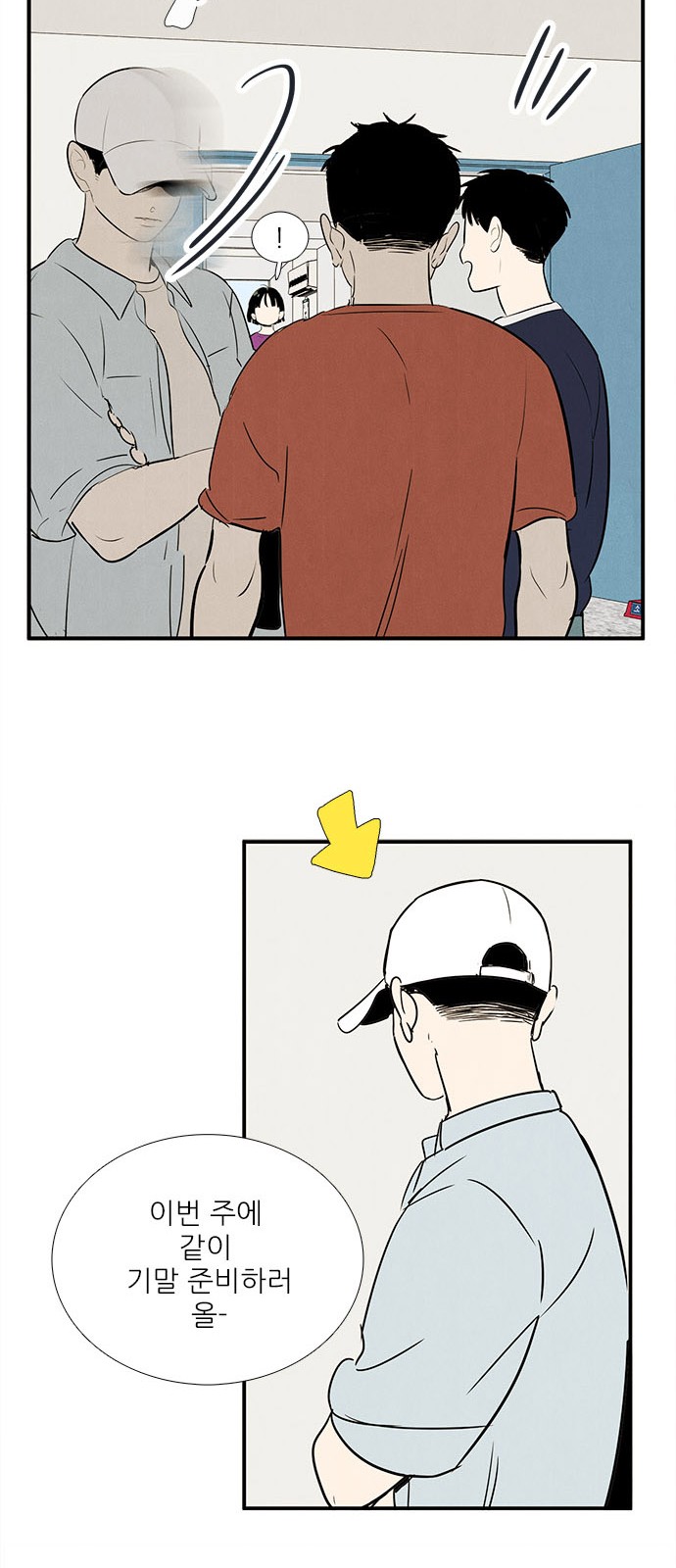 82 페이지