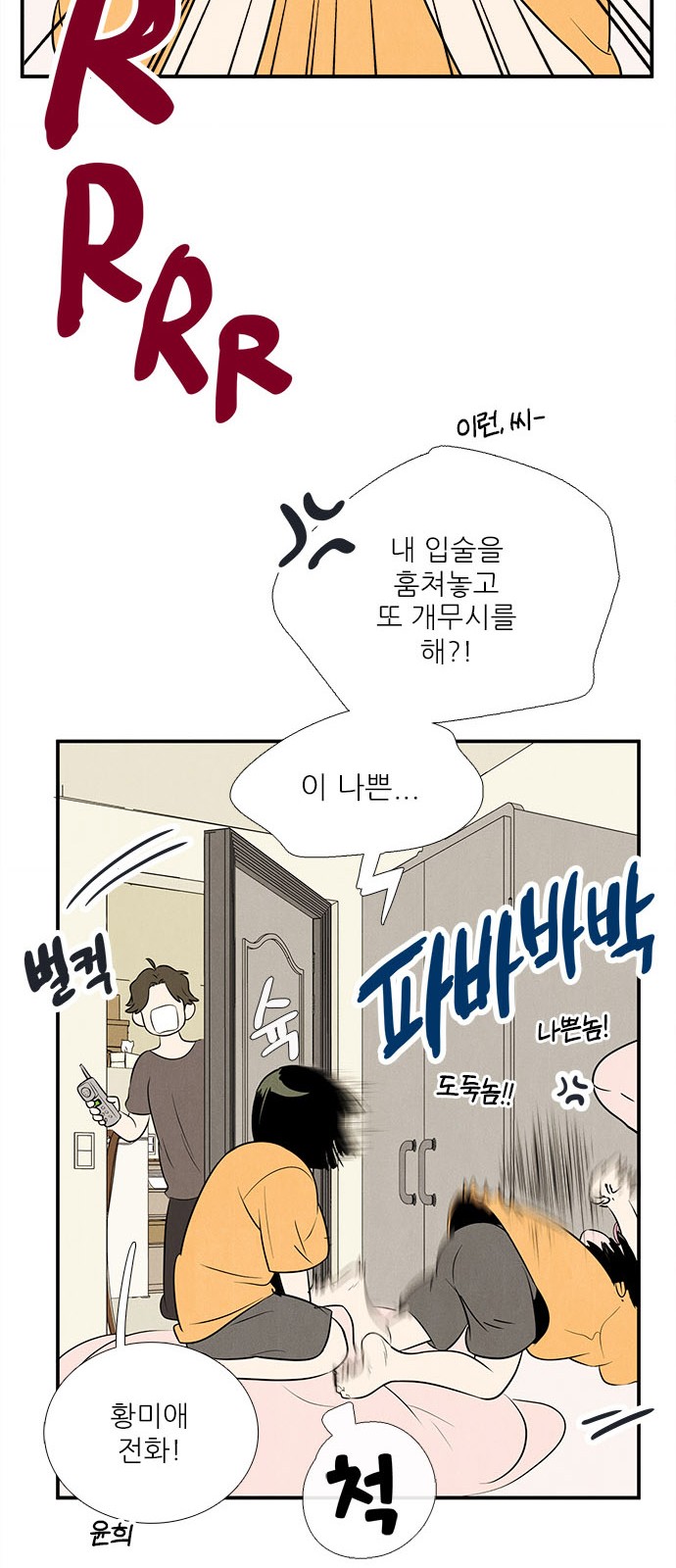 88 페이지