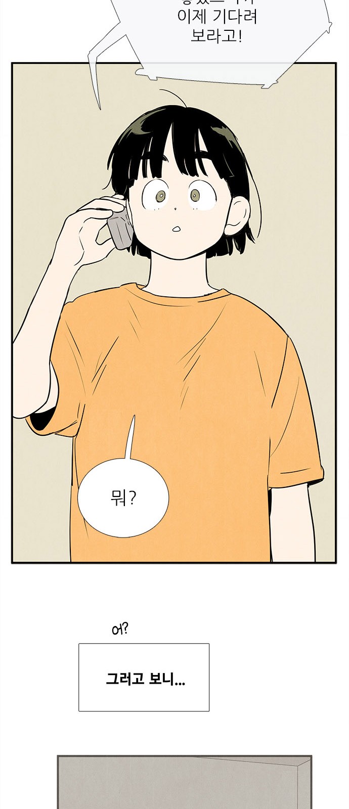 99 페이지