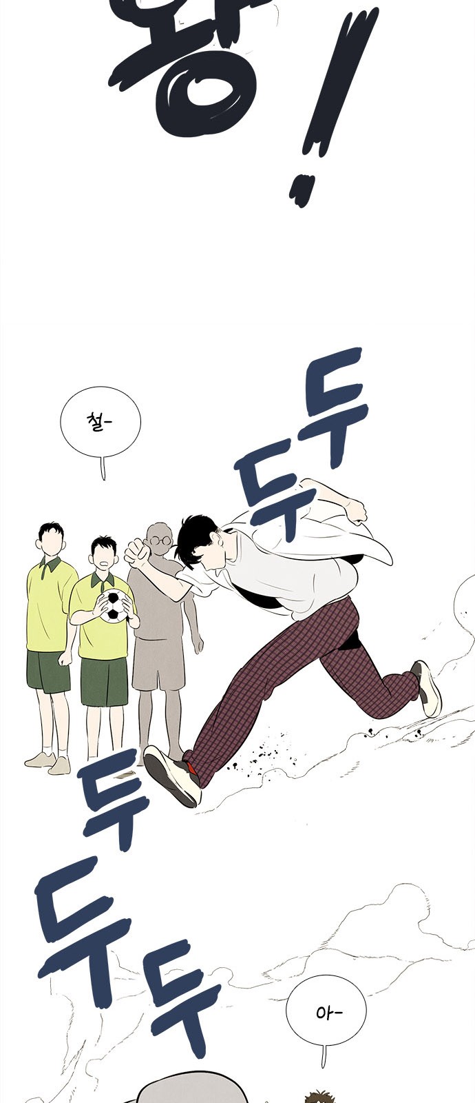 54 페이지
