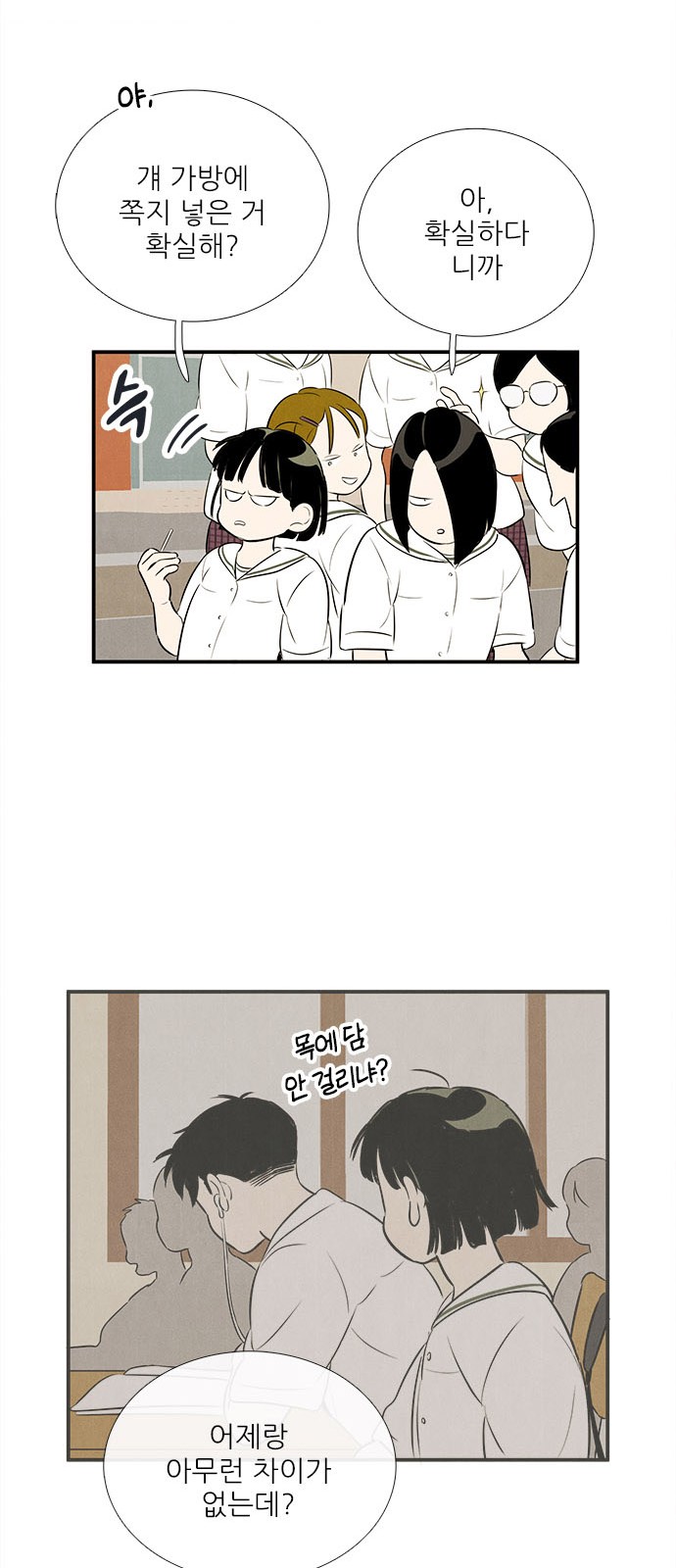 80 페이지