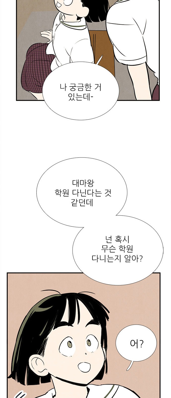 91 페이지