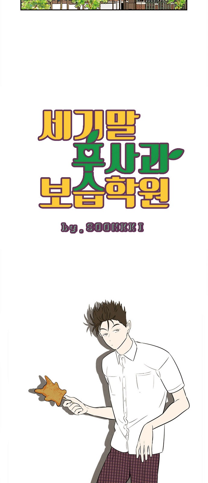 10 페이지