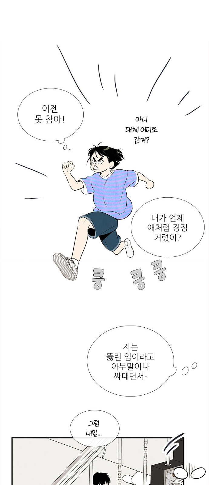 73 페이지