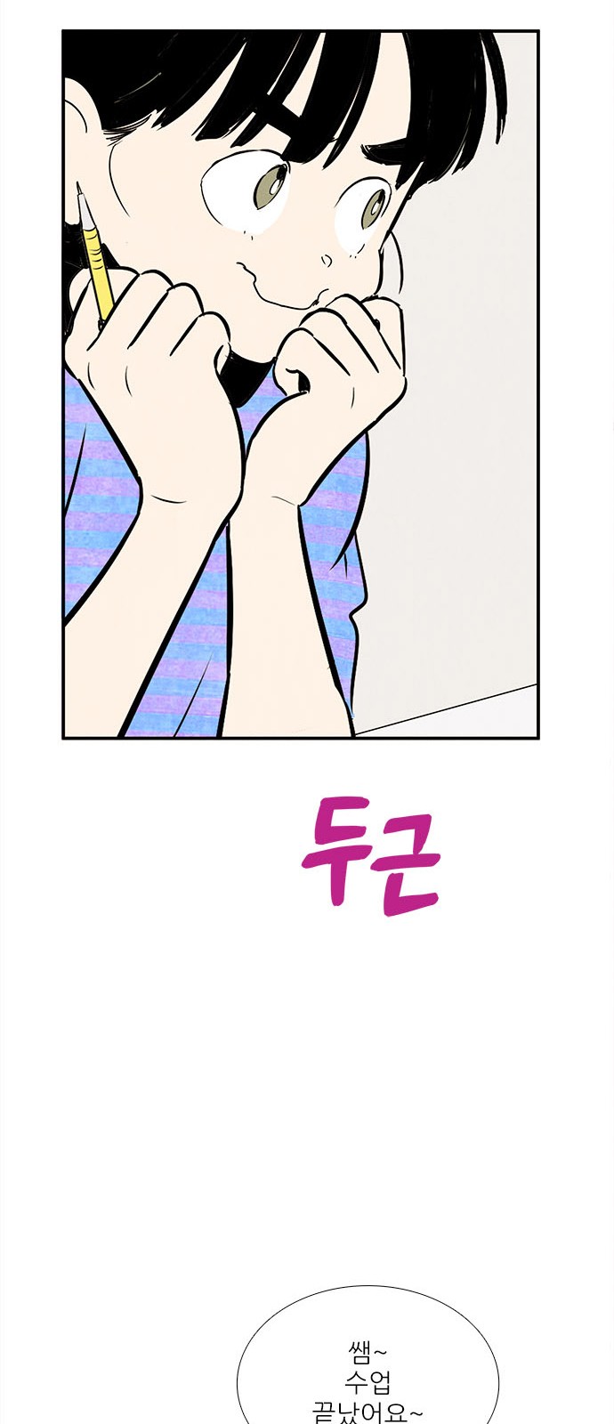 93 페이지