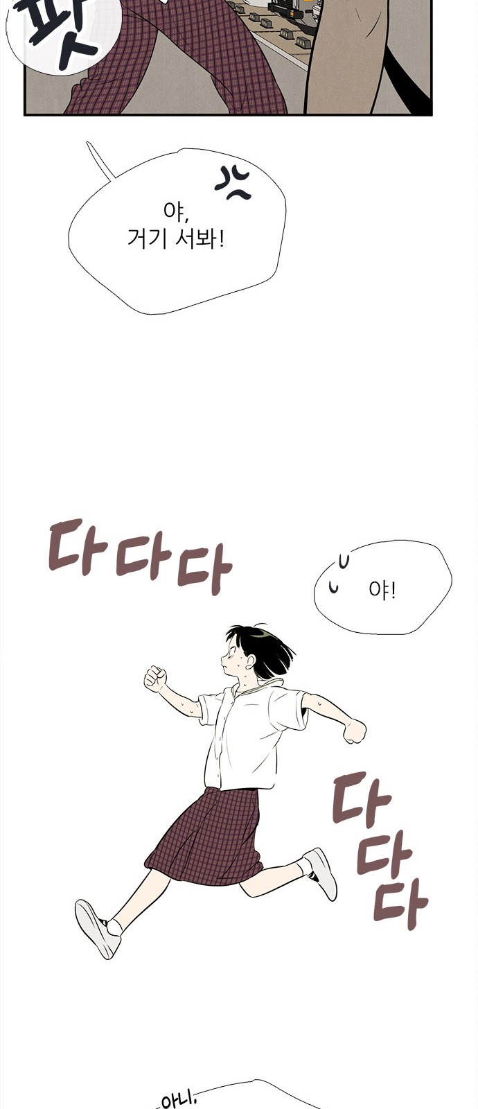 84 페이지
