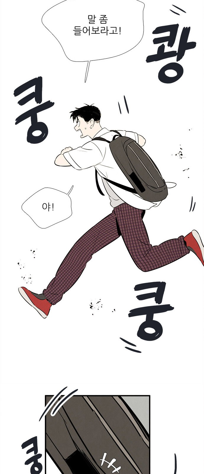 85 페이지