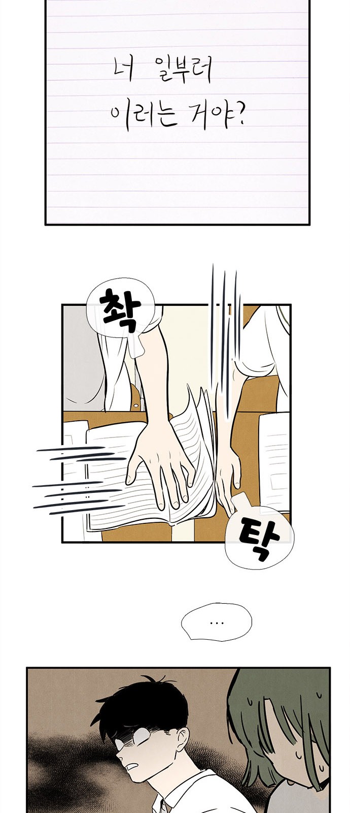 88 페이지