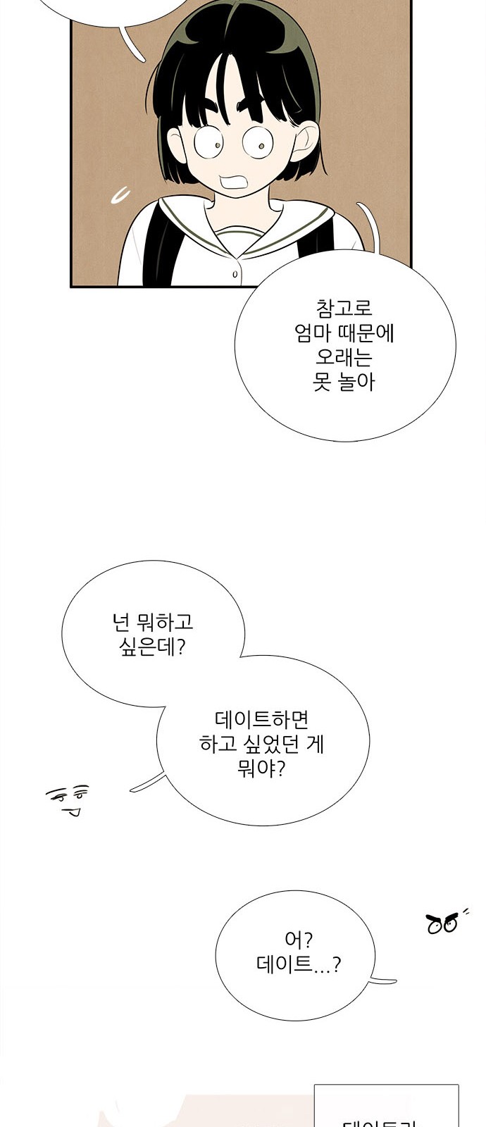 58 페이지
