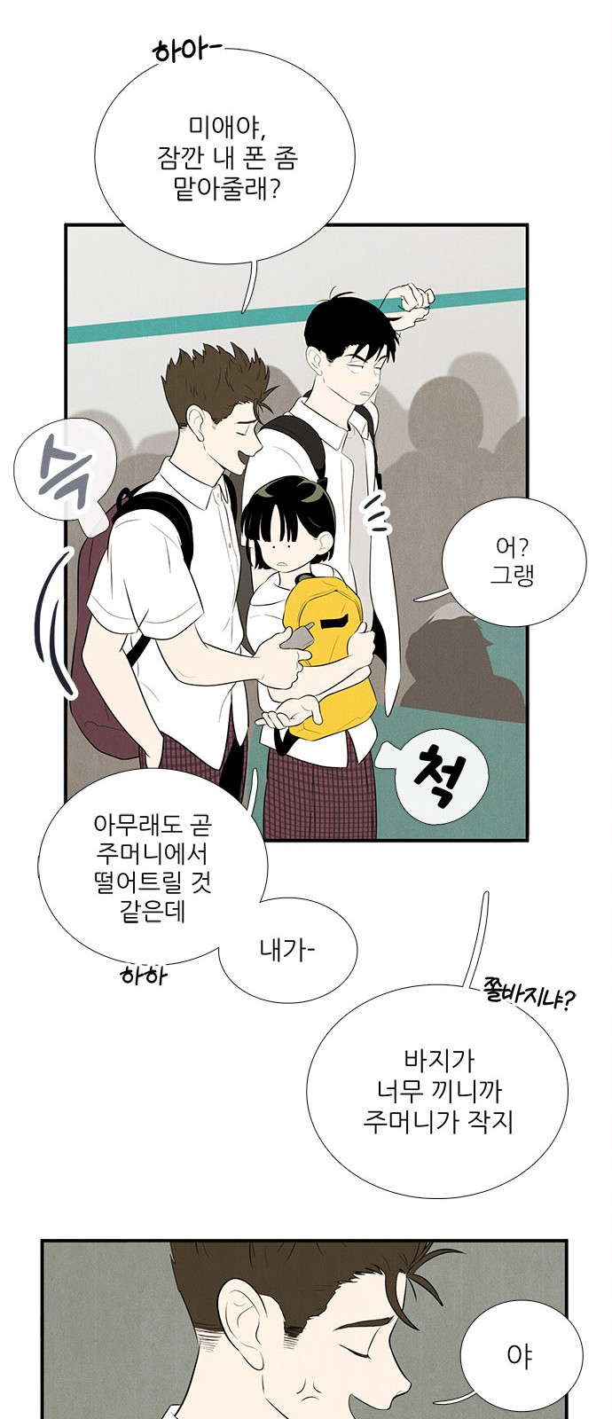 81 페이지