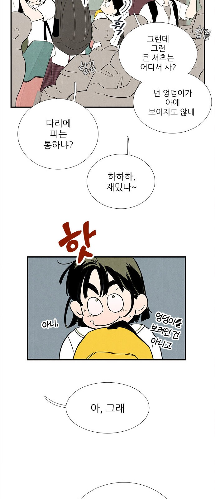 84 페이지