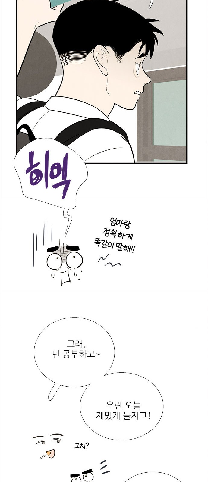87 페이지
