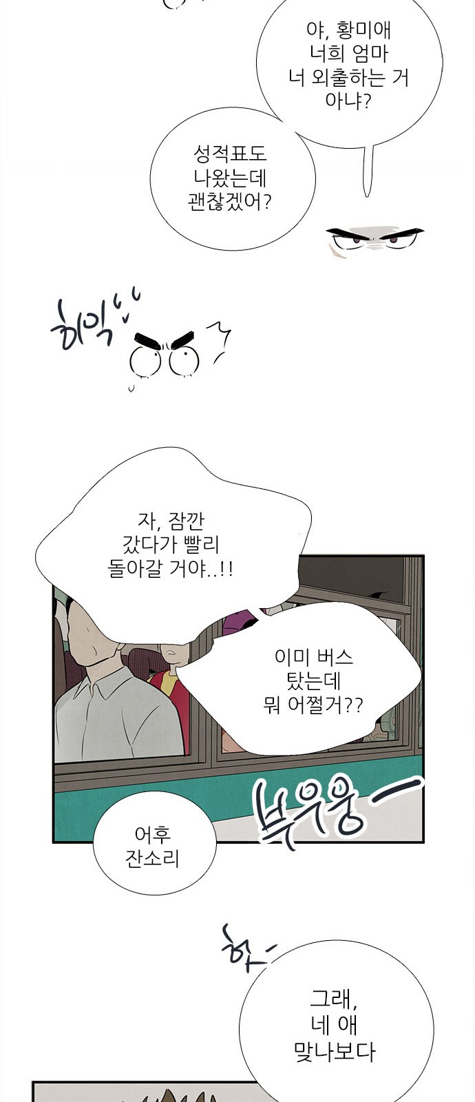 88 페이지
