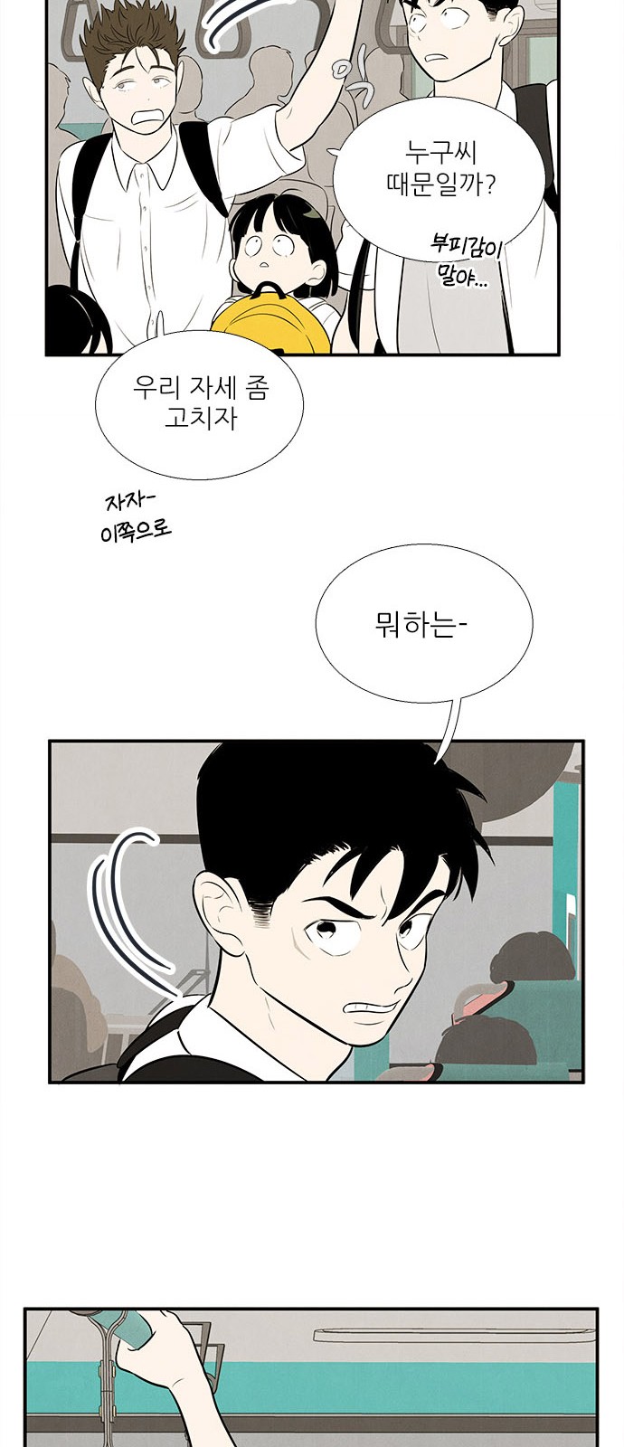 90 페이지