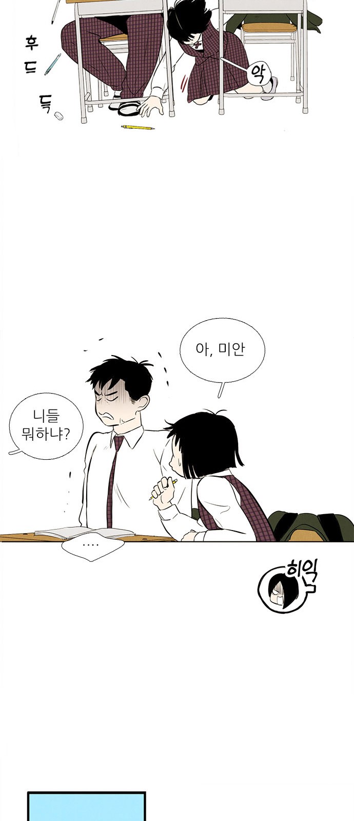 53 페이지