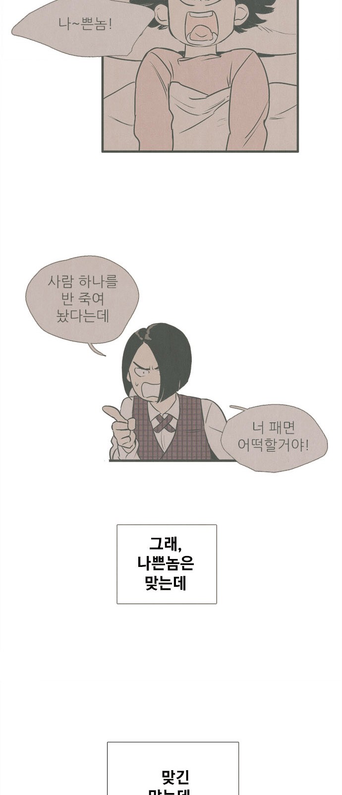 79 페이지
