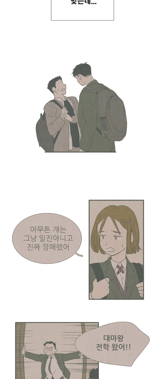 80 페이지